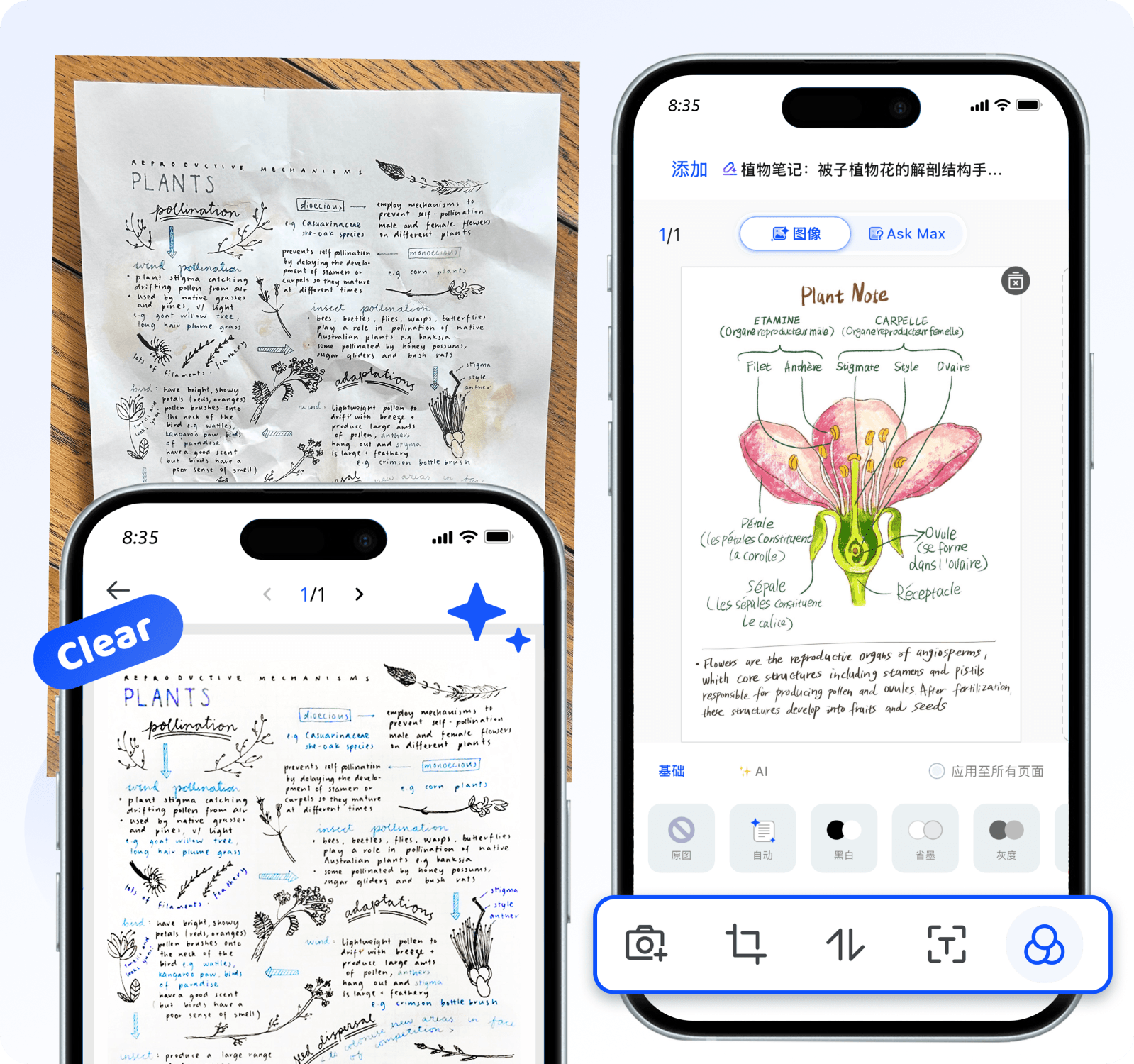 鹿卡AI图像优化-去阴影调色智能扫描图片增强功能