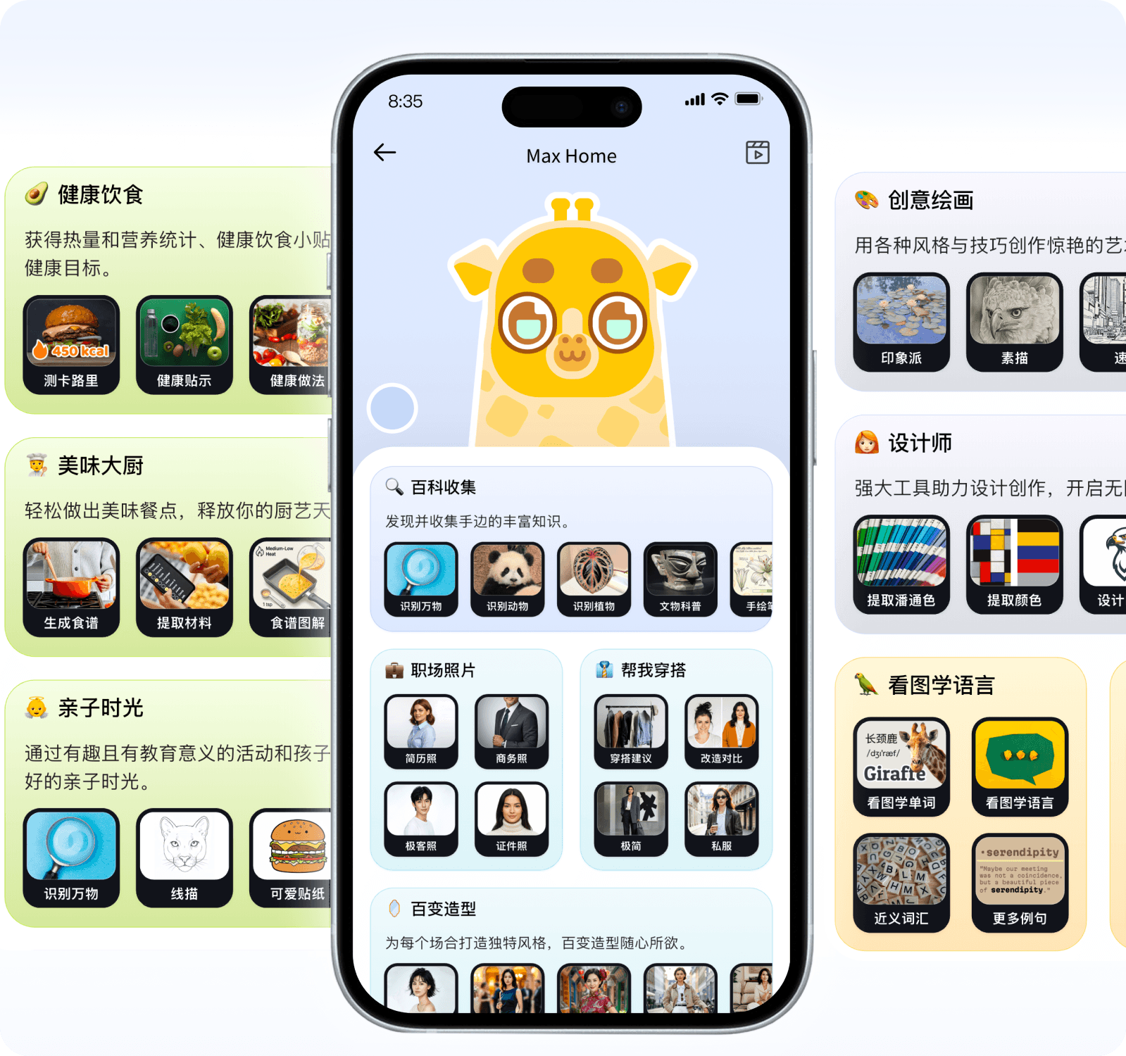 鹿卡AI手机扫描仪助手首页界面展示
